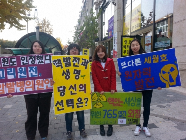 ▲ 탈핵 캠페인에 나선 '파지스쿨' 학생들. ⓒ파지스쿨
