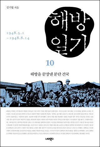 ⓒ너머북스
