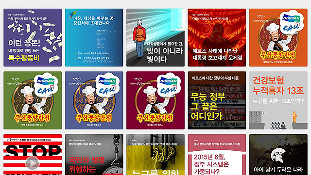 ⓒ'바꿈' 홈페이지 갈무리