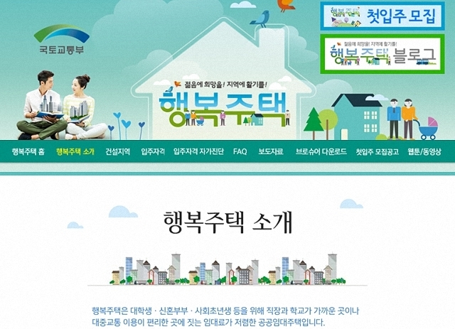 ⓒ국토부