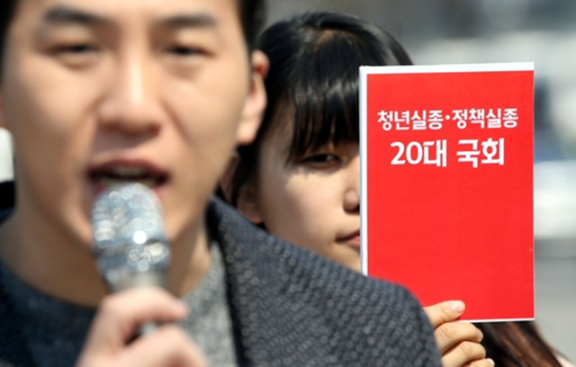 ▲청년 단체들이 28일 서울 광화문 광장에서 기자회견을 열었다. ⓒ연합뉴스