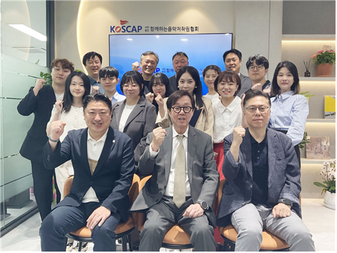 KOSCAP, '함께하는음악저작권협회'로 명칭 변경