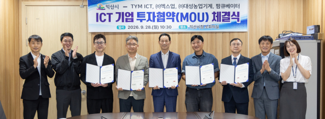 익산에 정착·투자 확대하는 ICT 기업, 왜?...10만평 '규제자유특구'에 실... - 뉴스 썸네일 이미지